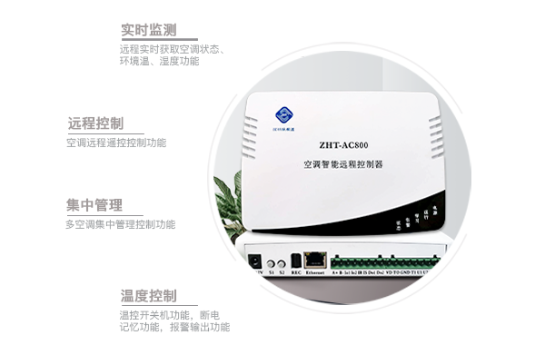 網(wǎng)絡(luò)型空調(diào)遠程控制器