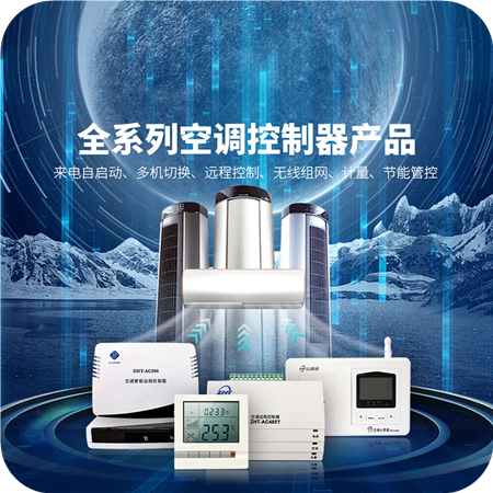 空調(diào)節(jié)能模式是什么意思？