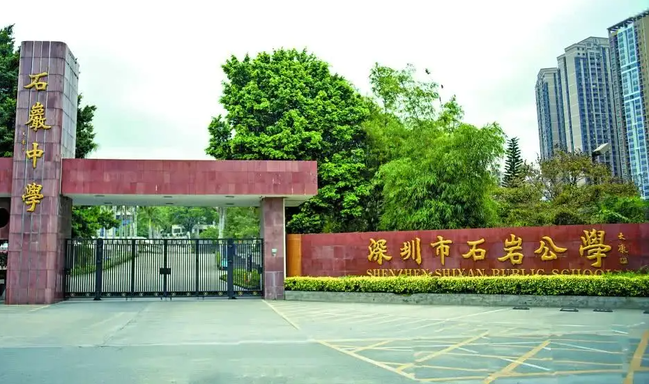 深圳石巖xx公學校-校園空調節(jié)能遠程控制項目