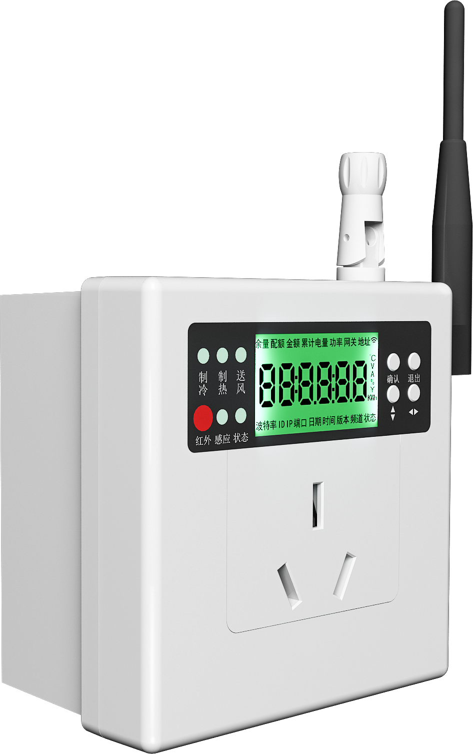 空調無線集中管理器