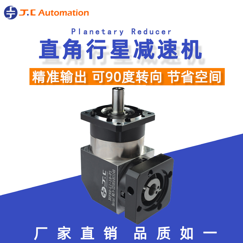 直角行星減速機的結構